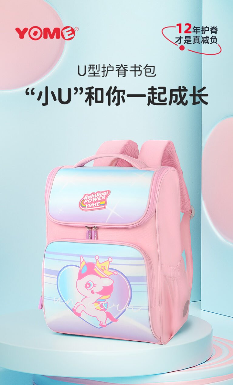 Yome Collection YOME Bright Start Collection Spine Support School Bag - Peekaroo