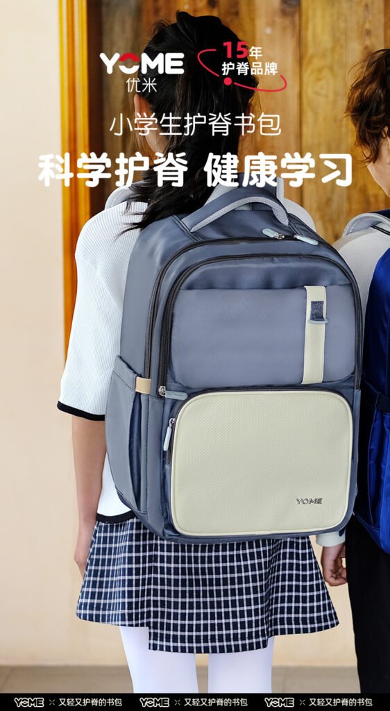 Yome Collection YOME YoungPioneers Collection Spine Support School Bag - Peekaroo