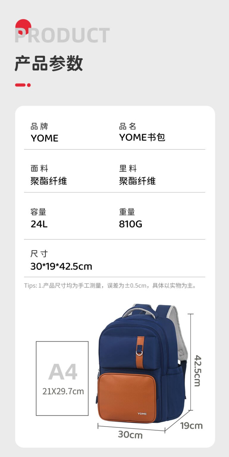 Yome Collection YOME YoungPioneers Collection Spine Support School Bag - Peekaroo