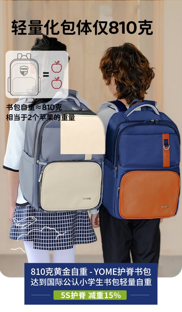 Yome Collection YOME YoungPioneers Collection Spine Support School Bag - Peekaroo