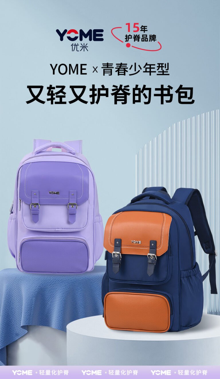 Yome Collection YOME NextGen Collection Spine Support School Bag - Peekaroo