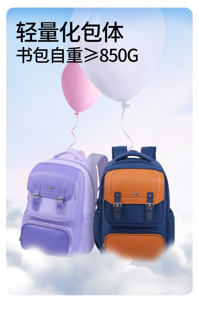 Yome Collection YOME NextGen Collection Spine Support School Bag - Peekaroo
