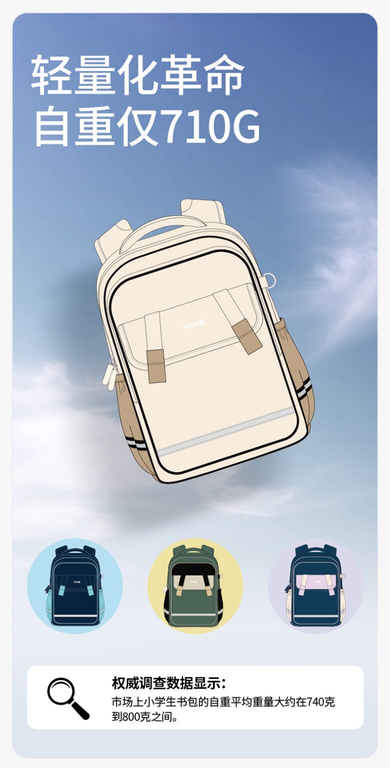 Yome Collection YOME EcoStep Collection Spine Support School Bag - Peekaroo