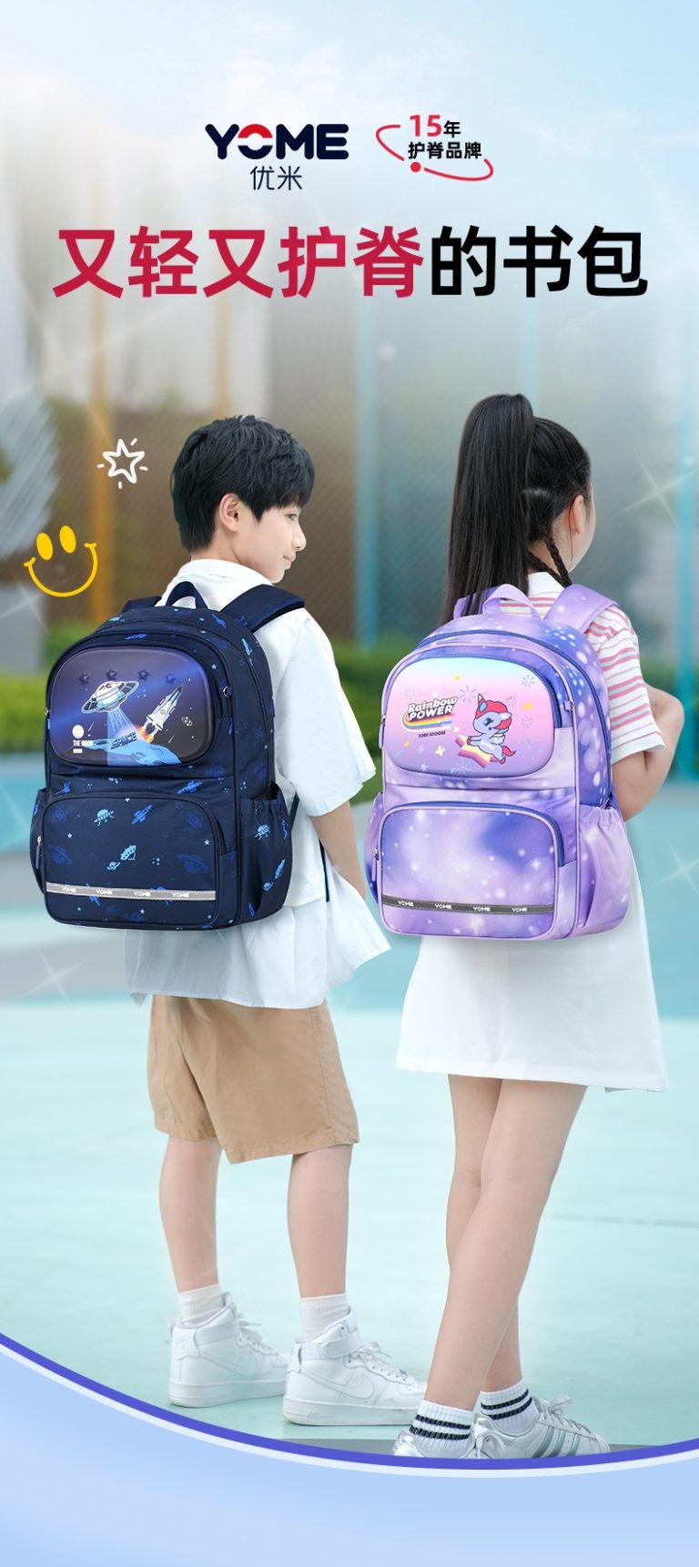 Yome Collection YOME 2-pieces set of Rise & Shine Collection Spine Support School Bag ...